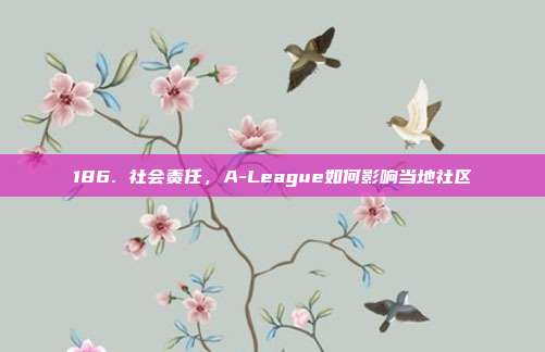 186. 社会责任，A-League如何影响当地社区